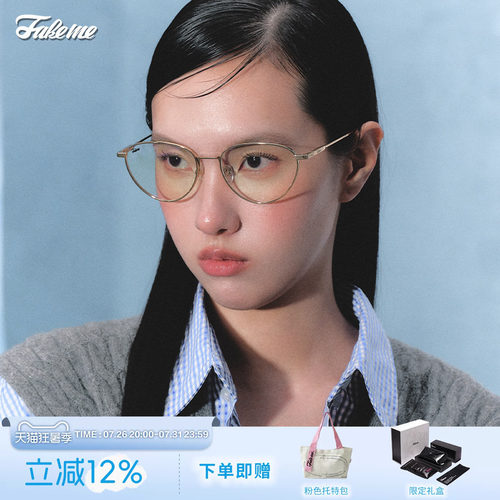 Fakeme超轻钛素颜镜布偶猫光学镜