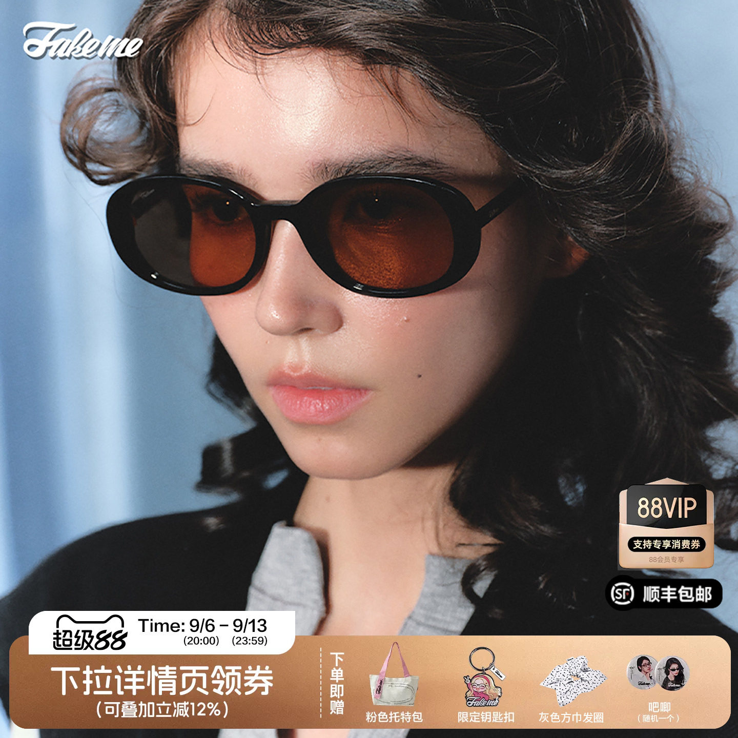 Fakeme【罗马镜】时尚复古个性大框墨镜防紫外线太阳镜男女Quinoa