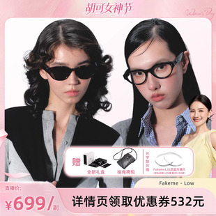 猫眼板材太阳镜光学近视镜架 明星同款 Fakeme Low 胡可推荐