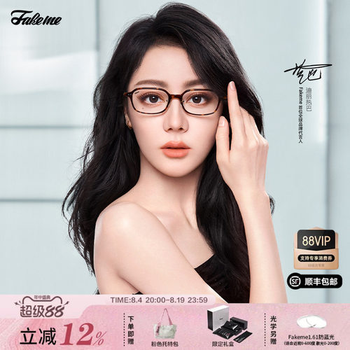 Fakeme迪丽热巴同款boho