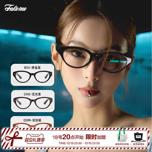 Fakeme美拉德风猫眼墨镜