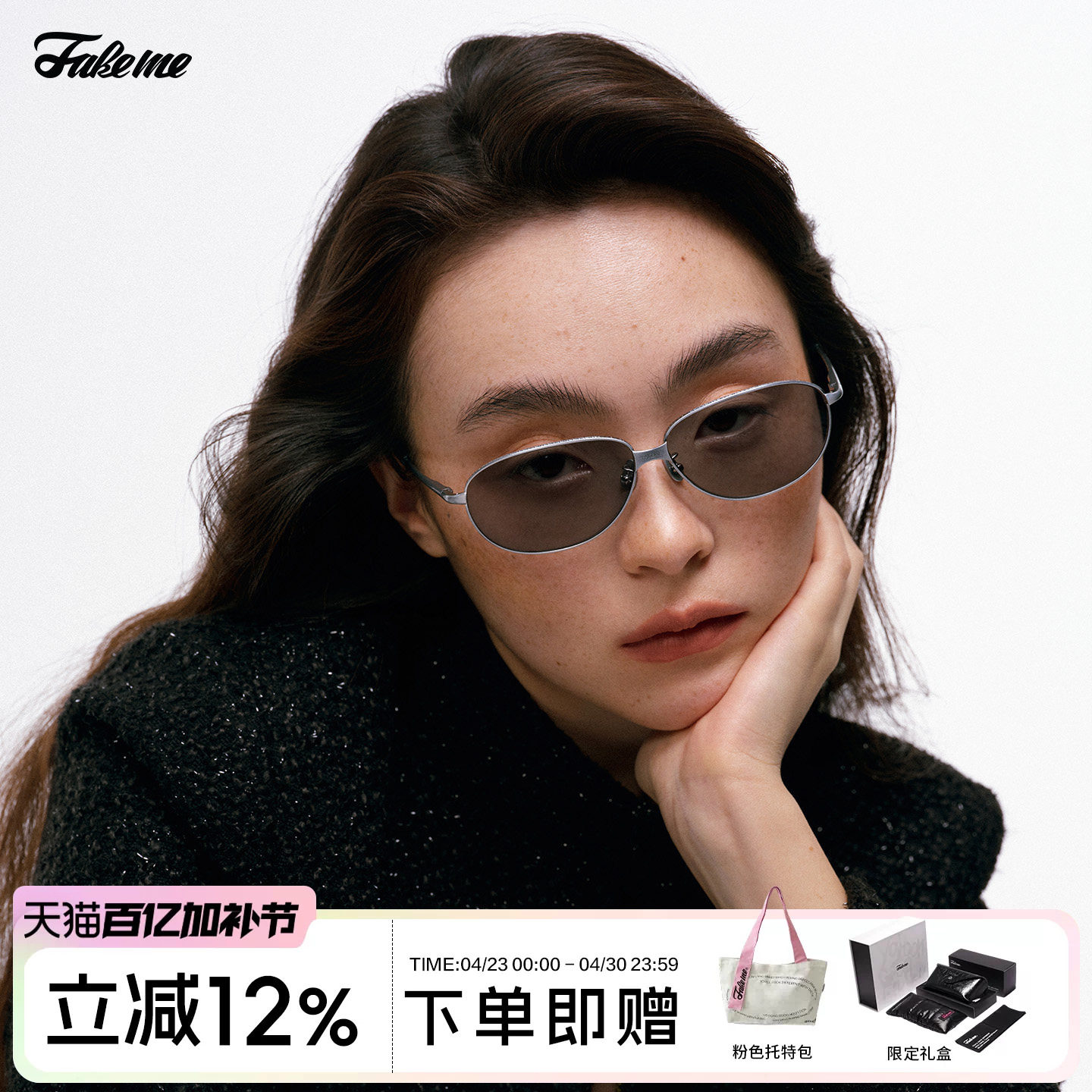 Fakeme 2026年新品复古椭圆窄框钛太阳镜百搭时尚遮阳墨镜 hollis