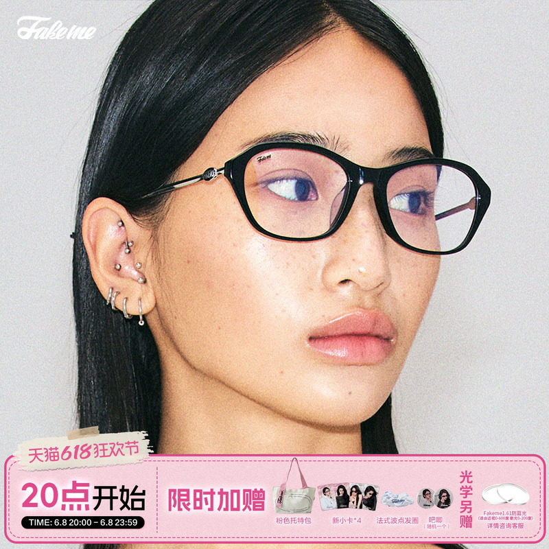 Fakeme老钱风时尚眼镜框素颜板材可配近视黑框光学镜爱丽丝 cindy