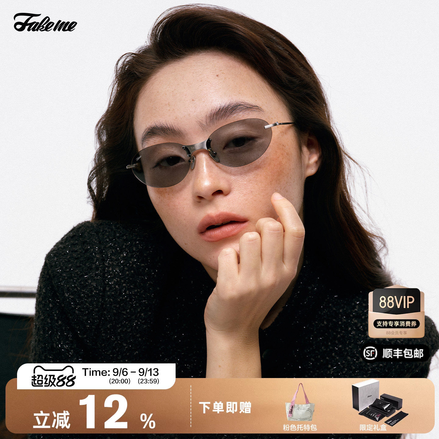 Fakeme 26新款时尚蝶形无框超轻β钛墨镜女款防紫外线太阳镜 onyx