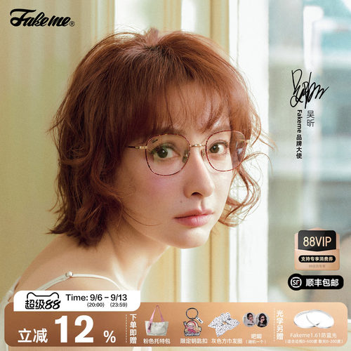 Fakeme超轻β钛合金防蓝光眼镜框