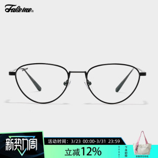 网红显脸小光学镜可配近视中性Meredith Fakeme 镜架女时尚