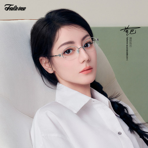 Fakeme迪丽热巴同款镜架mischa