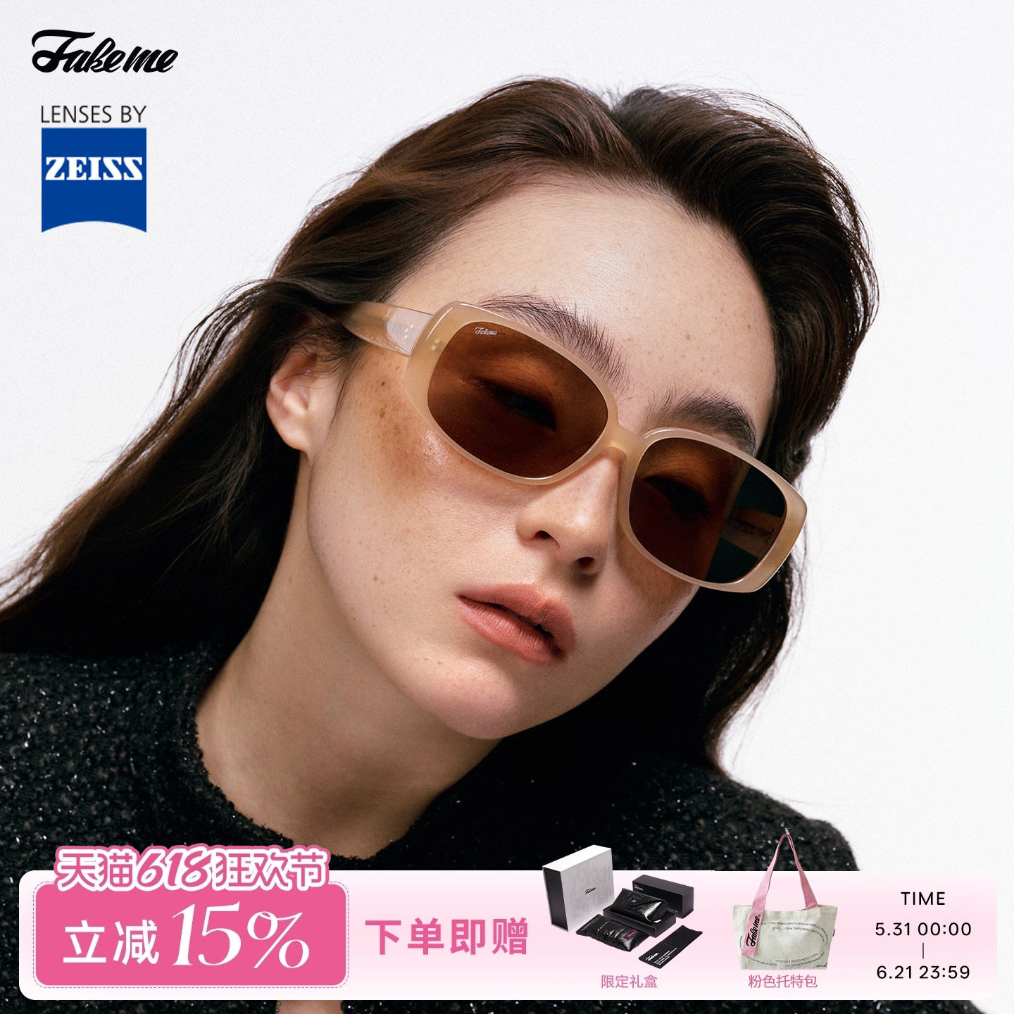 Fakeme 板材时尚墨镜复古太阳镜框防紫外线蔡司镜片布蕾镜 Reva