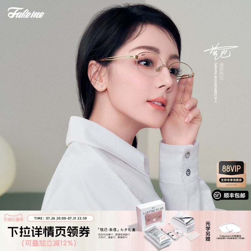 Fakeme老钱风眼镜框素颜镜