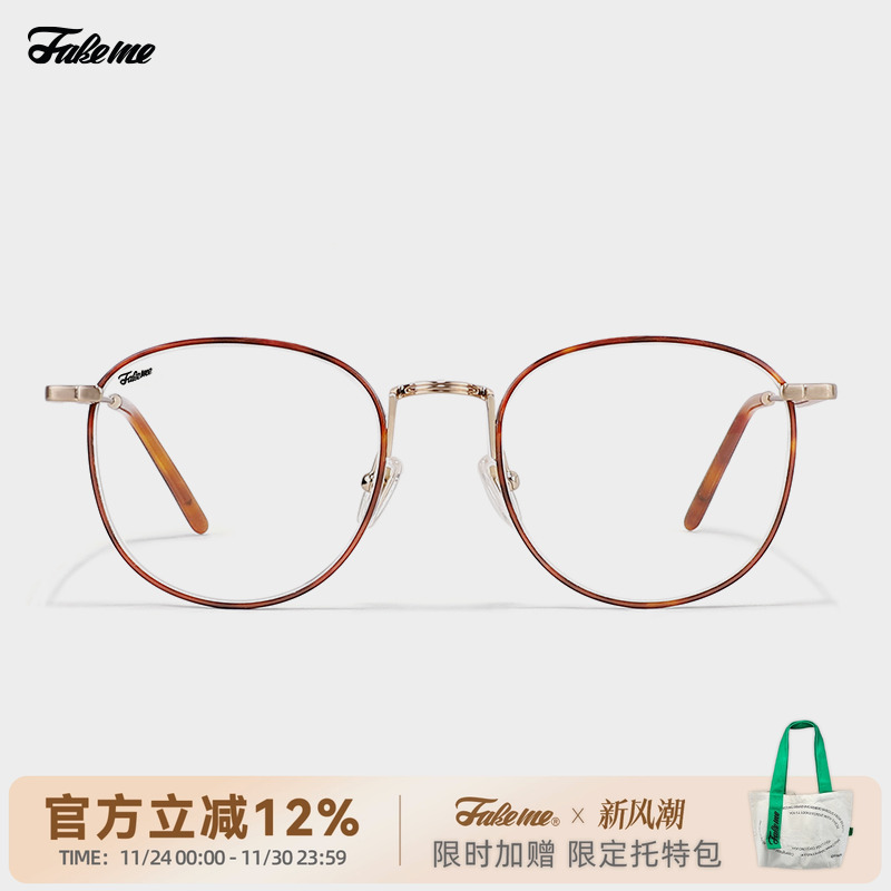 Fakeme中性方框韩国纯钛玳瑁框