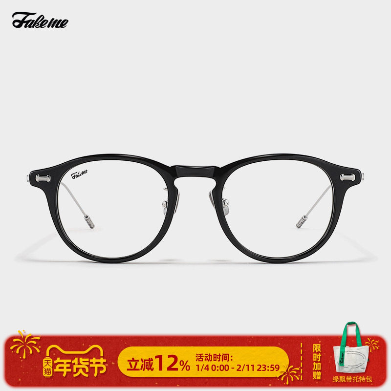 Fakeme 慵懒超轻β钛板材方框镜框可配近视ins加州风 city3,ZIPPO/瑞士军刀/眼镜,眼镜架,淘宝优惠券,粉丝福利购,淘宝优惠卷