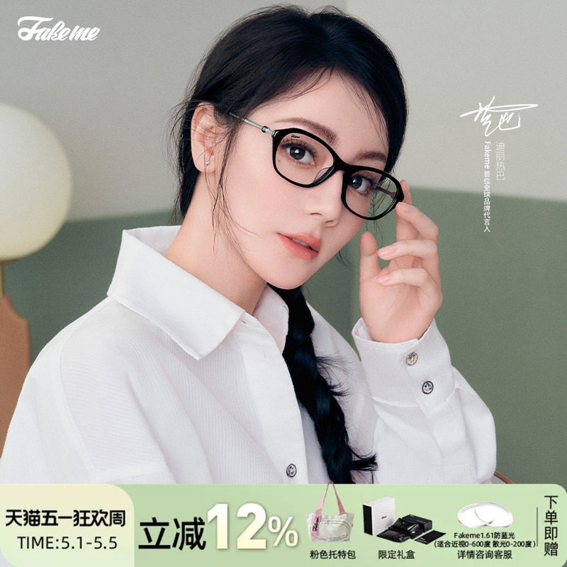 Fakeme椭圆框复古板材墨镜时尚金属素颜光学镜眼镜 xiaoyidi
