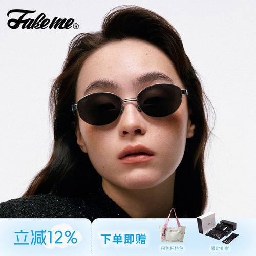 Fakeme老钱风素颜光学镜