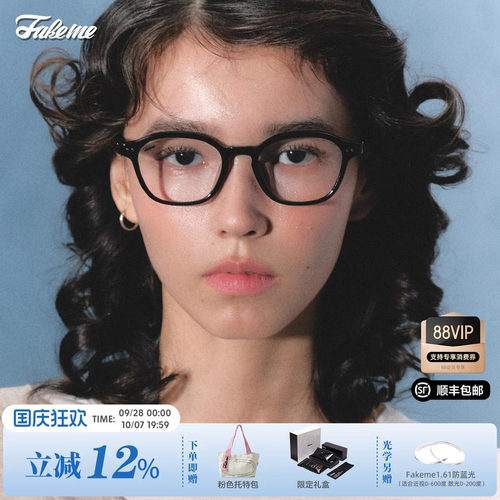 Fakeme新款简约圆框眼镜框架