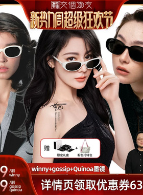 【交个朋友新势力爆款】Fakeme热巴同款墨镜 winny/gossip/Quinoa