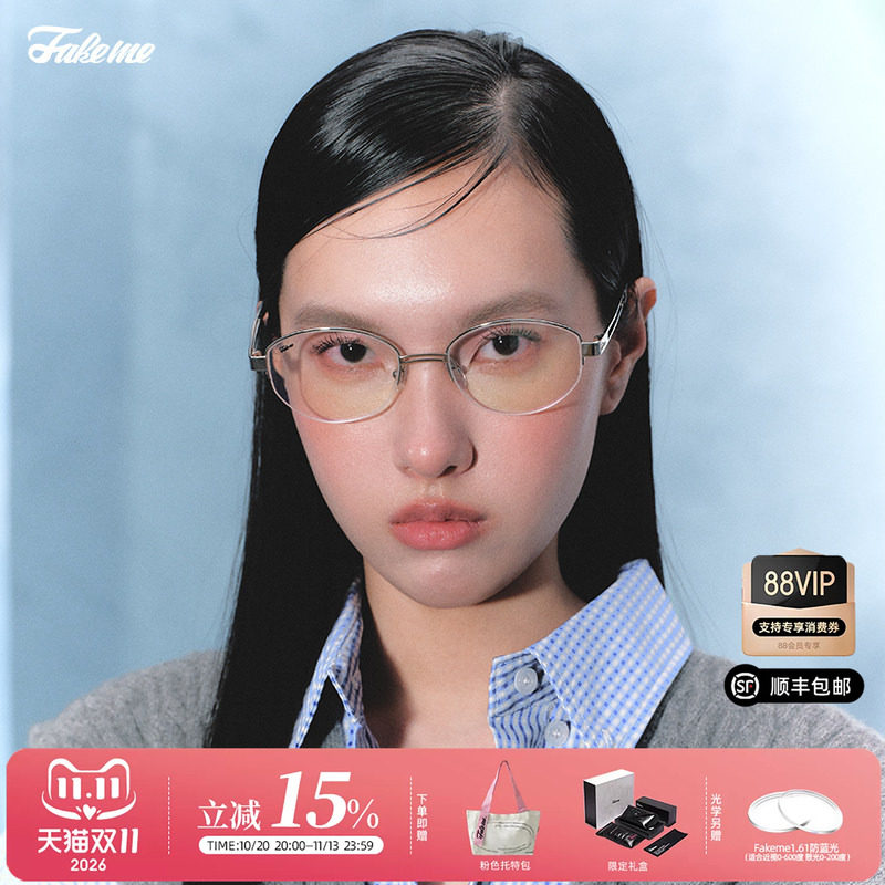 Fakeme时尚复古书呆子素颜镜
