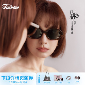 Fakeme迪丽热巴吴昕同款琥珀镜