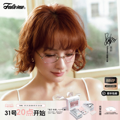 Fakeme26新品超轻β钛板材近视镜