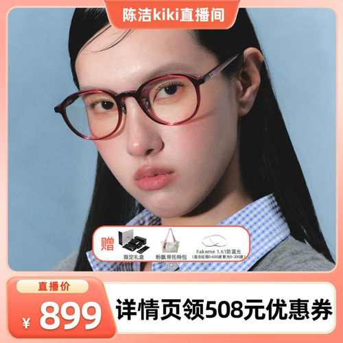 Fakeme学院风圆框眼镜框架