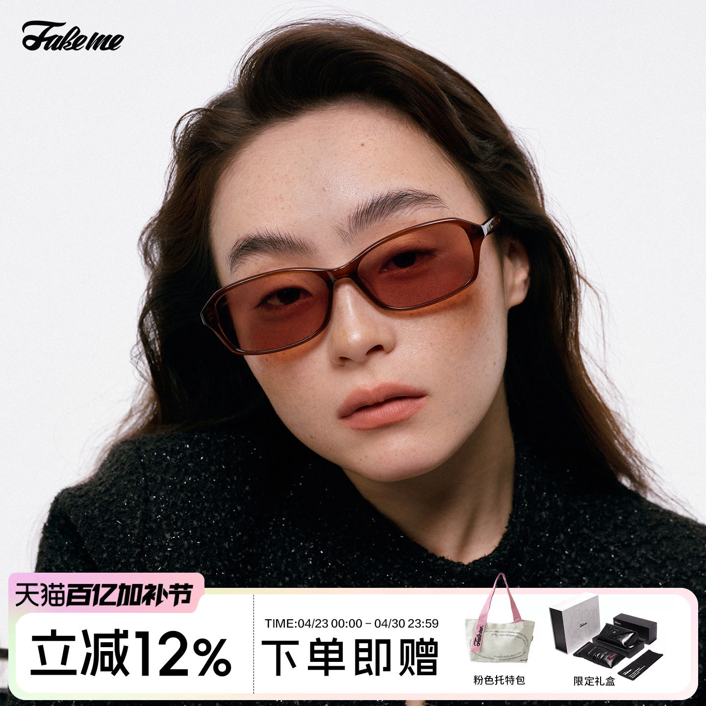 Fakeme 26新品个性前卫时尚板材方框墨镜防紫外线轻奢太阳镜parka