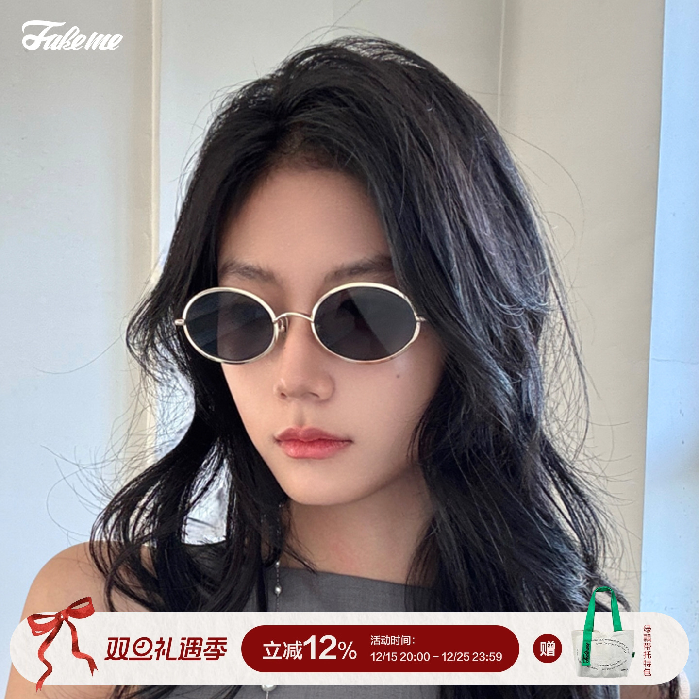 Fakeme宋雨琦同款椭圆金属墨镜