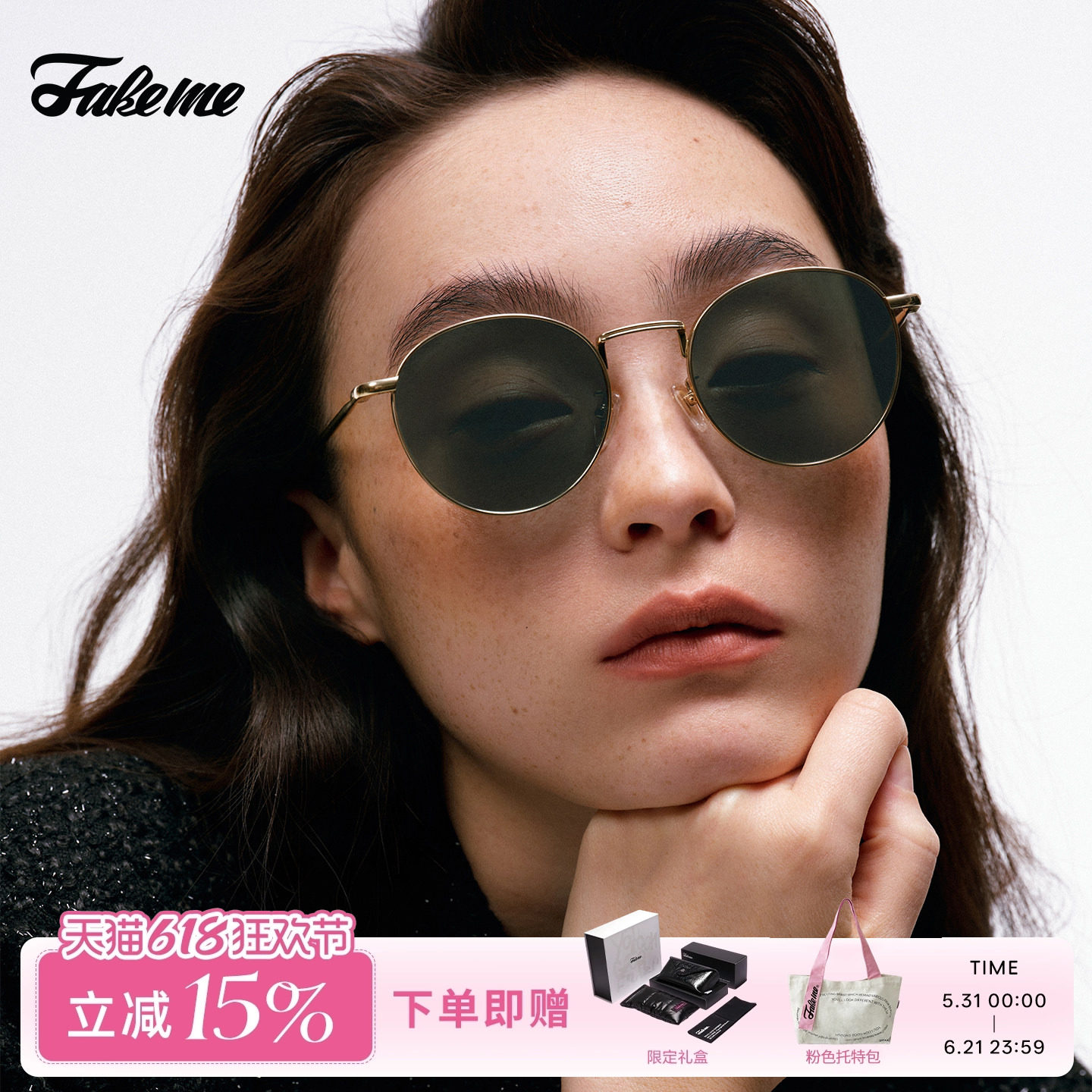 Fakeme 【焦点镜】迪丽热巴同款时尚墨镜女潮太阳镜圆框复古 B35T