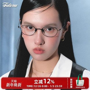 Fakem 素颜眼镜框钛合金椭圆框无螺丝设计可配近视Louis 明星同款