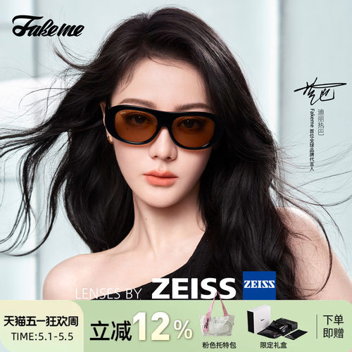Fakeme迪丽热巴同款蔡司墨镜