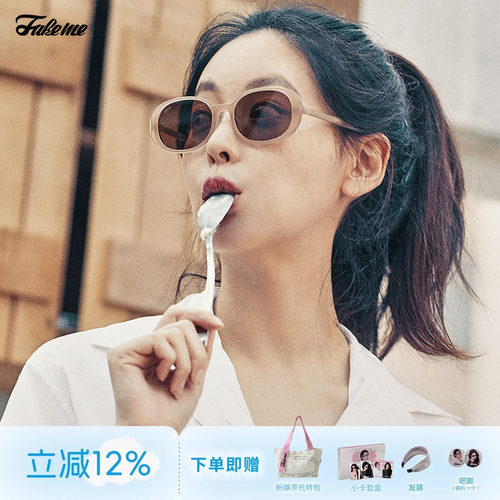 Fakeme防紫外线椭圆框墨镜