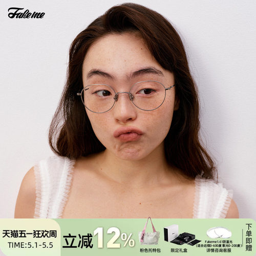 Fakeme 26新款超轻β钛圆框光学镜女度数可配近视时尚素颜镜 alto
