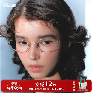 Fakeme檀健次同款 眼镜框中国限定钛金属黑框光学镜架女小狐狸Fade