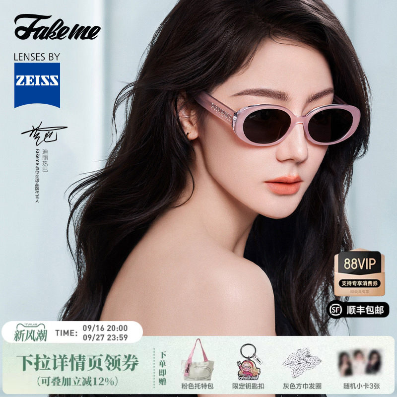 【】Fakeme迪丽热巴同款时尚板材蔡司镜片墨镜 nnel/yaoll