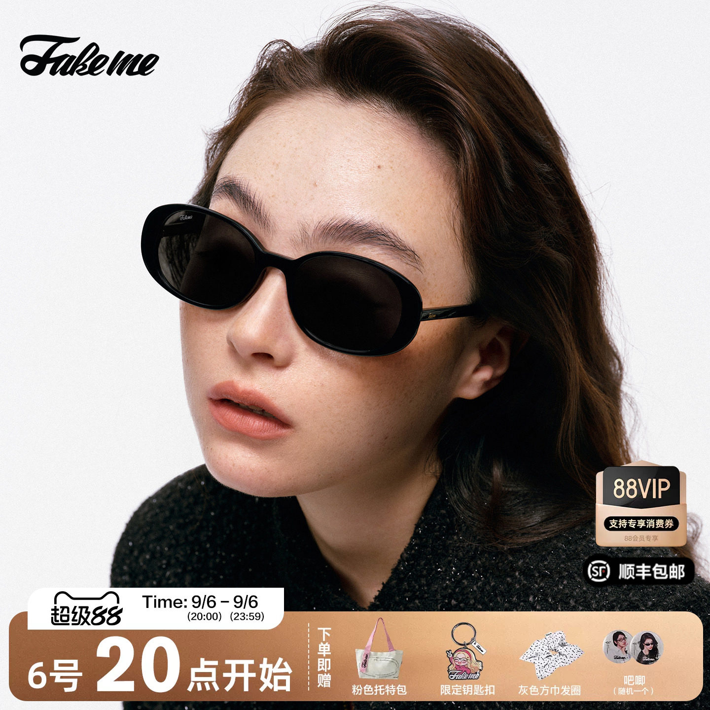 Fakeme大框眼镜太阳镜女高级感时尚百搭板材墨镜复古罗马镜Quinoa