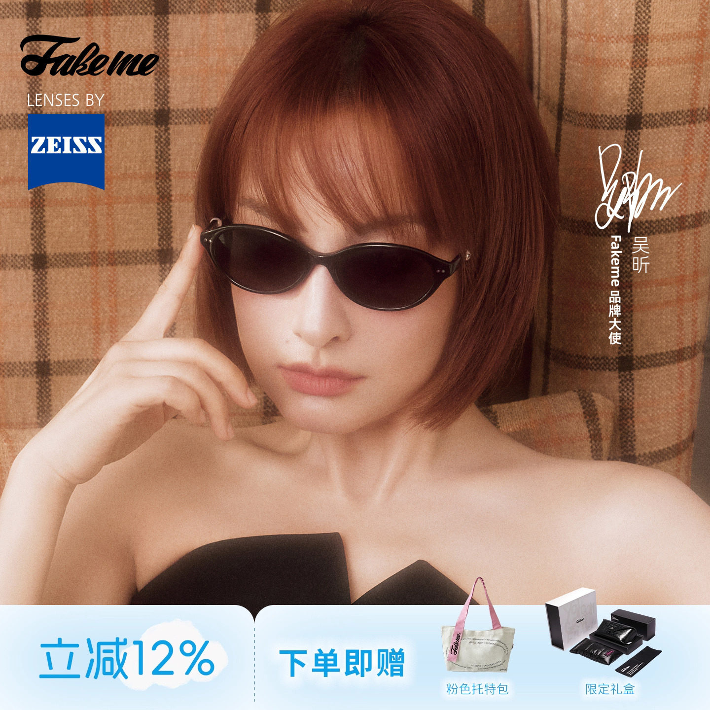Fakeme中国限定板材墨镜太阳镜