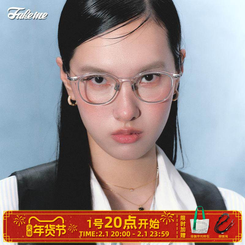 Fakeme 时尚β钛拼接板材素颜镜中性光学眼镜架可配近视 cobs