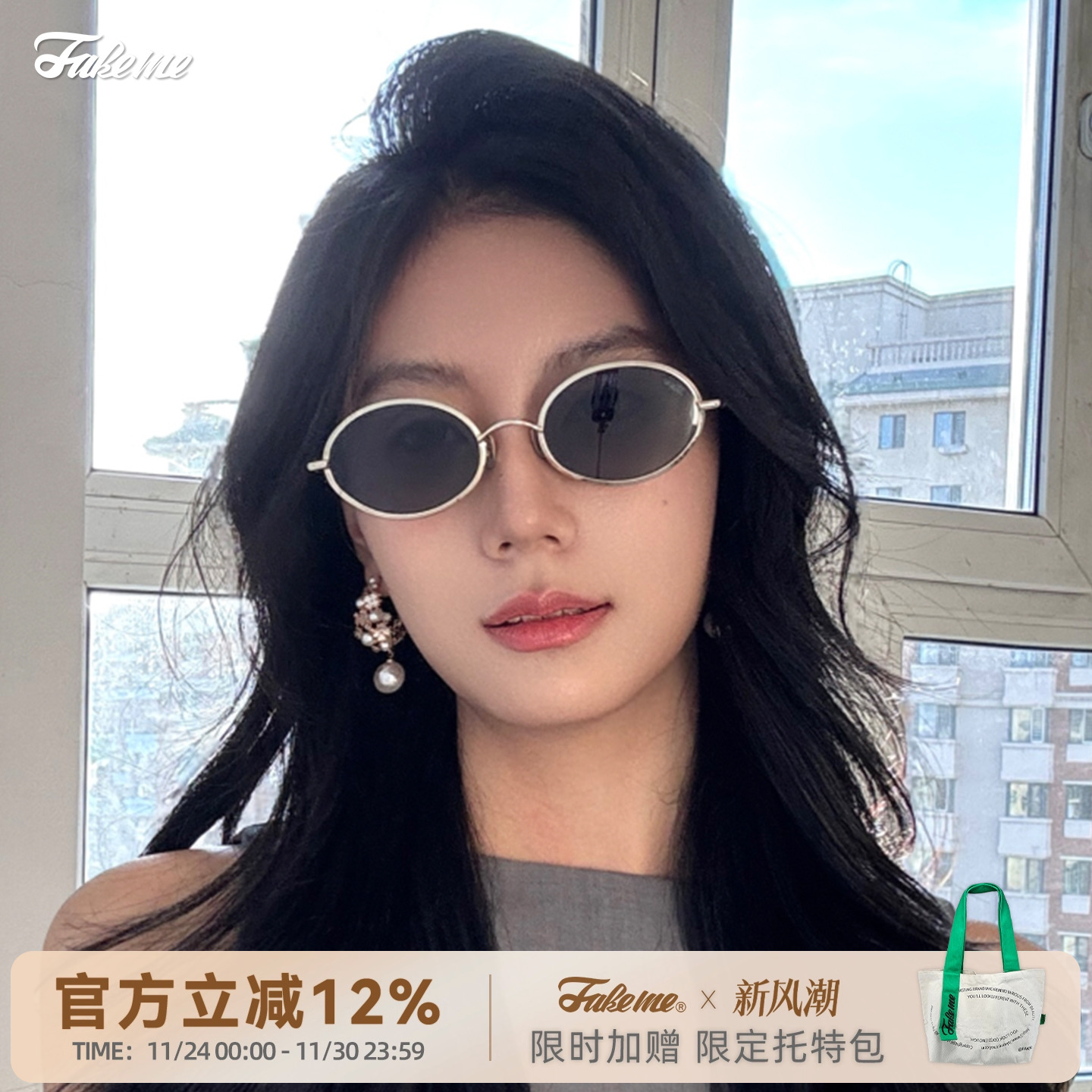 Fakeme25年新款宽边椭圆墨镜