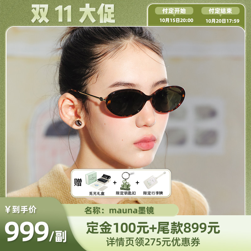 【双十一】2026新品 Fakeme板材猫眼大框墨镜防晒贝果镜 mauna