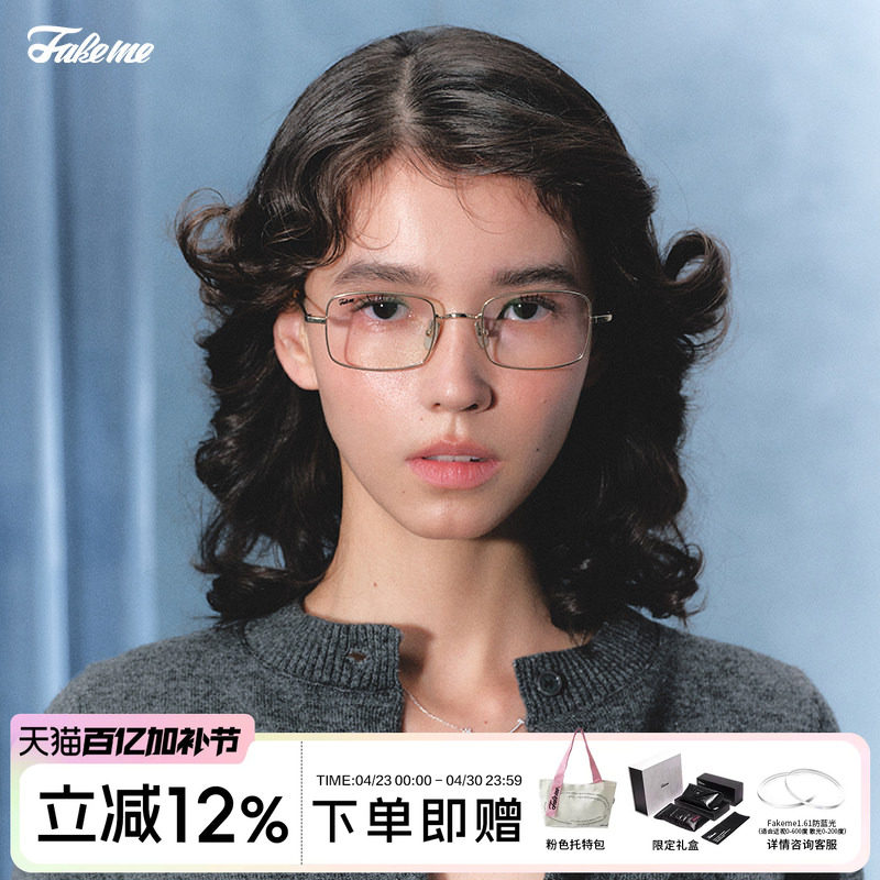 Fakeme 时尚超轻β钛光学镜架方框可配近视复古小方糖-D