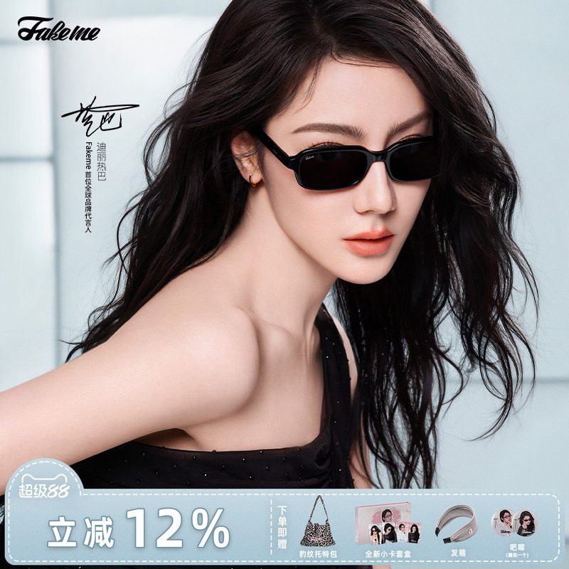 Fakeme【瑞士糖】迪丽热巴同款墨镜时尚百搭方框防晒太阳镜 elroy