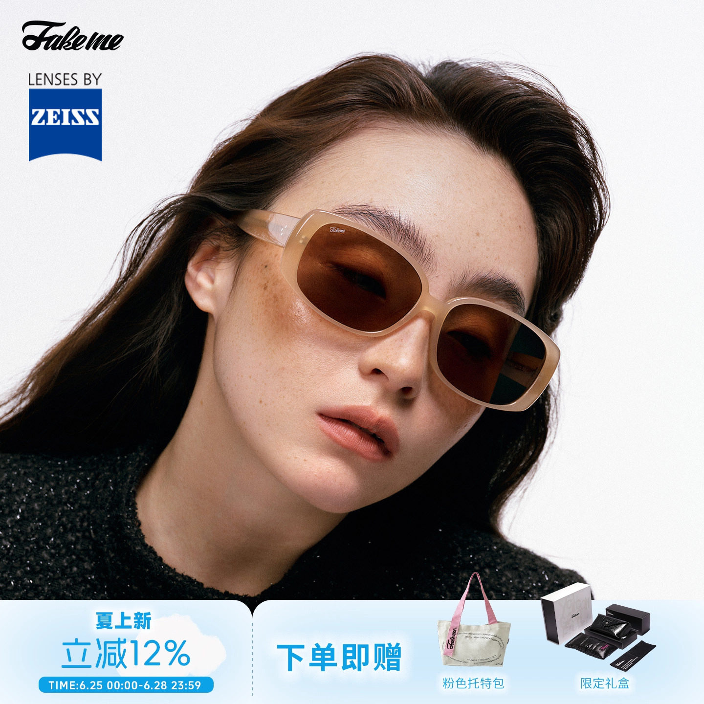 Fakeme【布蕾镜】复古板材墨镜蔡司镜片时尚防紫外线太阳镜 Reva