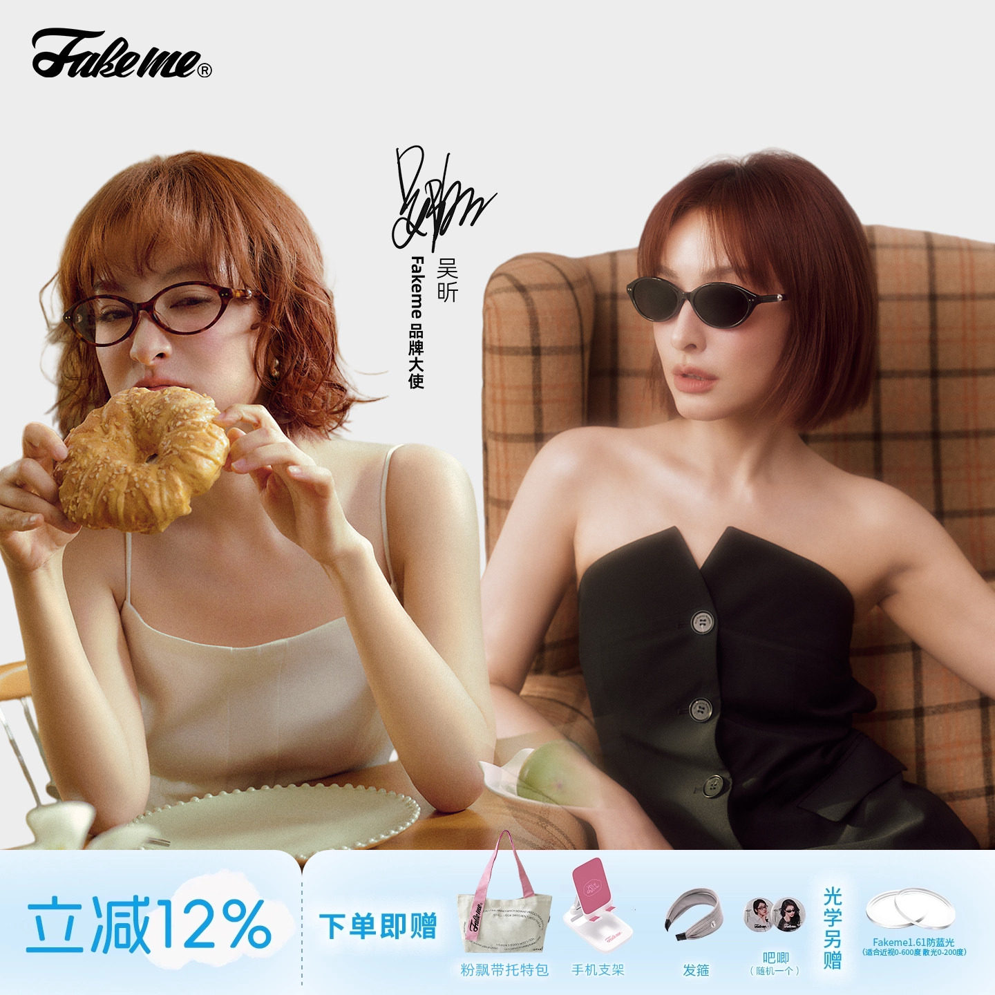 Fakeme【赫本镜】迪丽热巴吴昕同款墨镜时尚复古防晒太阳镜yaoll