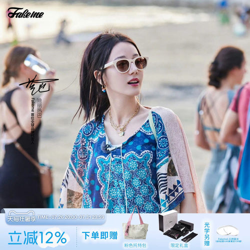 Fakeme热巴同款时尚潮流墨镜