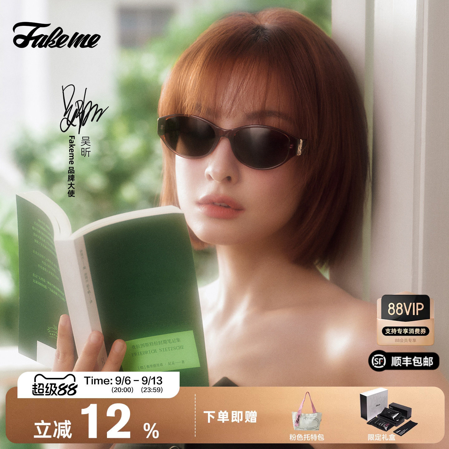 Fakeme限定板材猫眼太阳镜墨镜