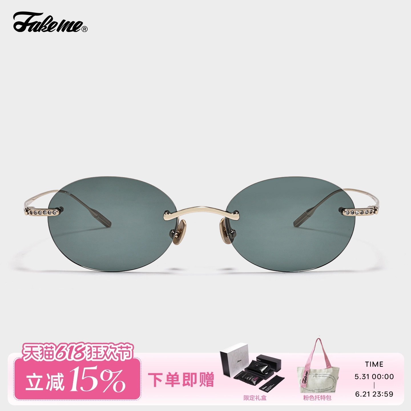 Fakeme 个性时尚轻奢无框墨镜时尚防紫外线太阳镜小冰镜 mary