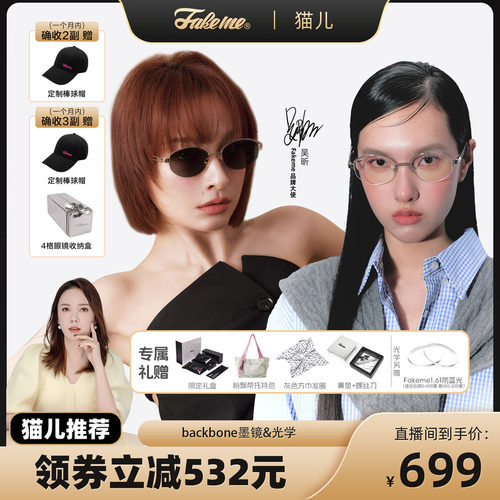 Fakeme老钱风墨镜半框眼镜