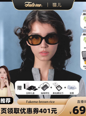 Fakeme轻奢墨镜板材防紫外线