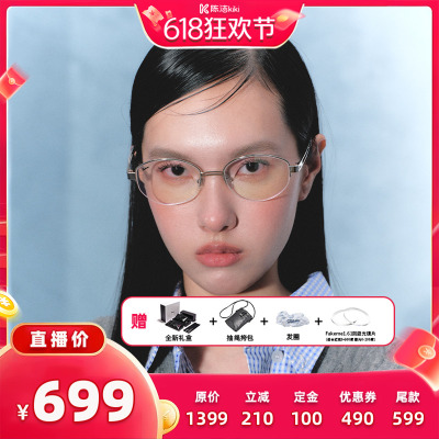 【付定金！k姐618】Fakeme老钱风金属椭圆框光学镜白月光backbone