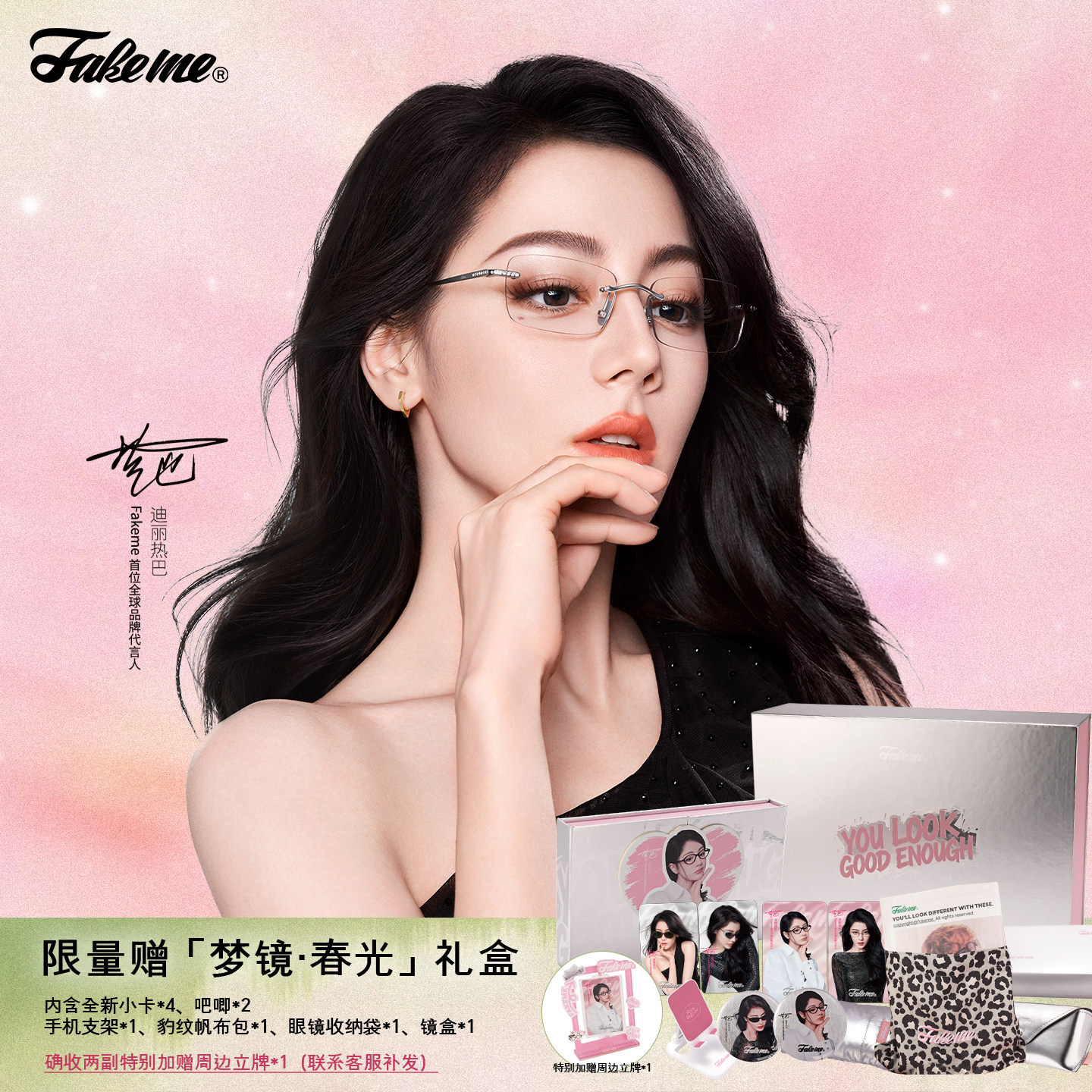Fakeme个性无框纯钛眼镜框