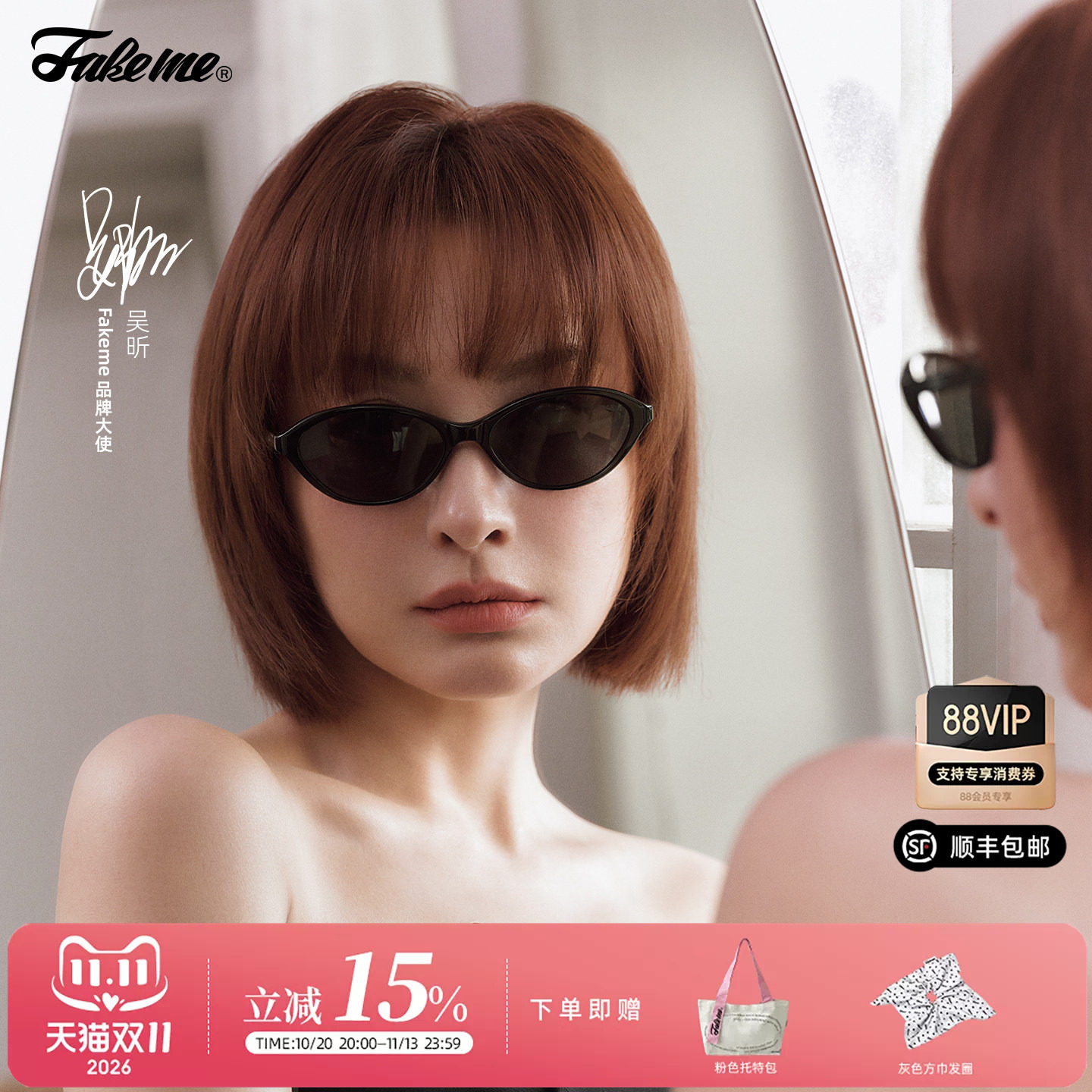 Fakeme猫眼板材防晒太阳镜