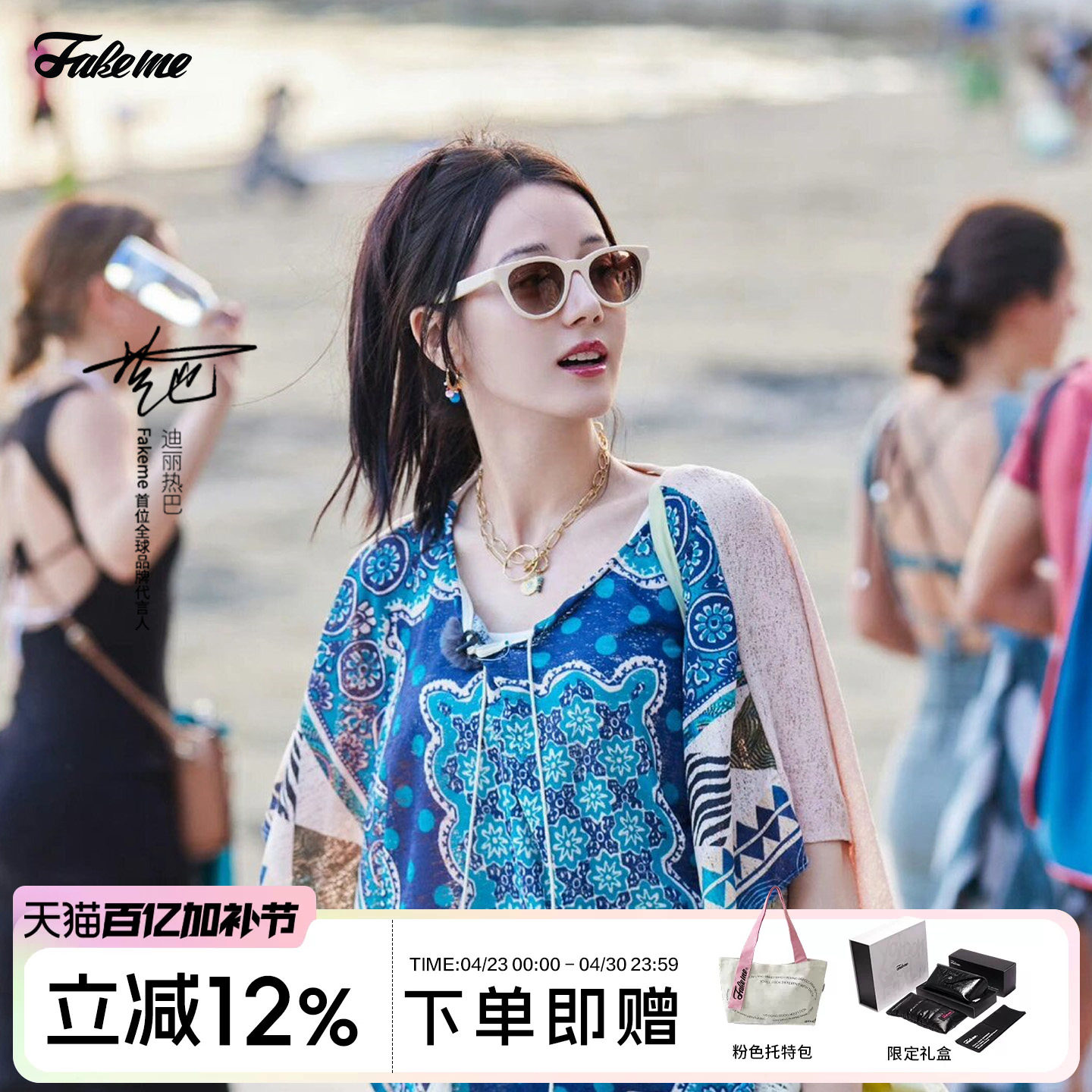 商家自播-【迪丽热巴同款】Fakeme 圆框墨镜复太阳镜 Lowry2022